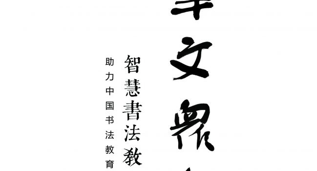 华文众合科技