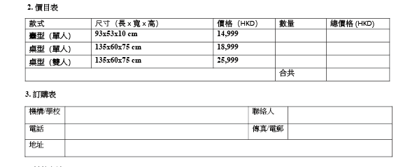 智慧書法教室