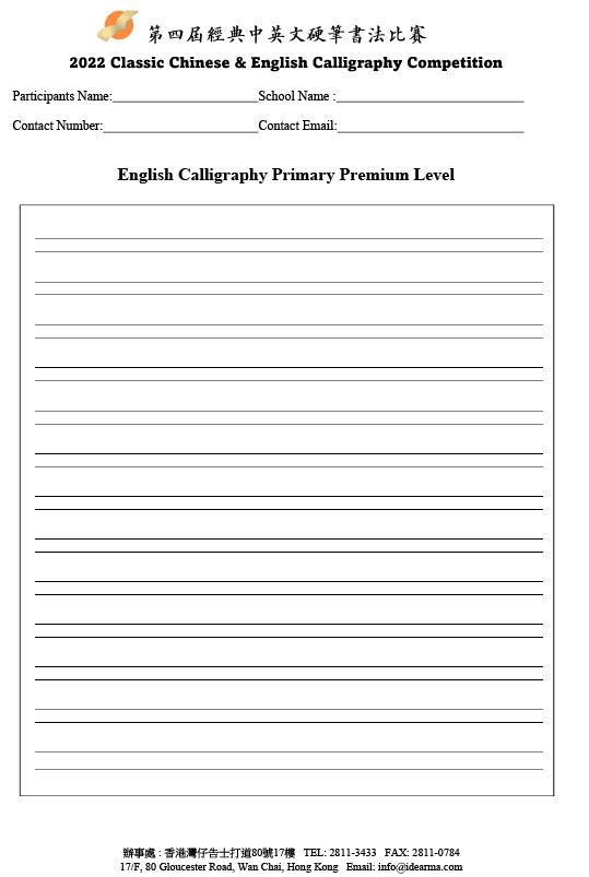 English Calligraphy Primary Premium Level