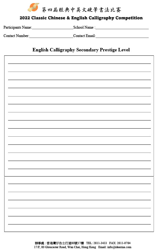 English Calligraphy Secondary Prestige Level